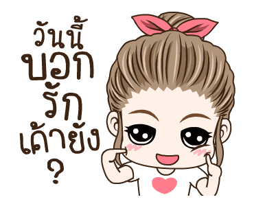 มนุษย์เมียดุ๊กดิ๊ก รูปที่ 14