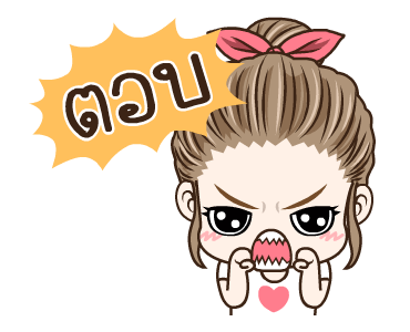 มนุษย์เมียดุ๊กดิ๊ก รูปที่ 15