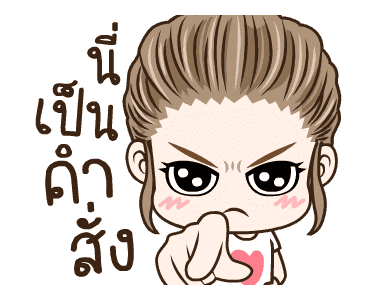 มนุษย์เมียดุ๊กดิ๊ก รูปที่ 16