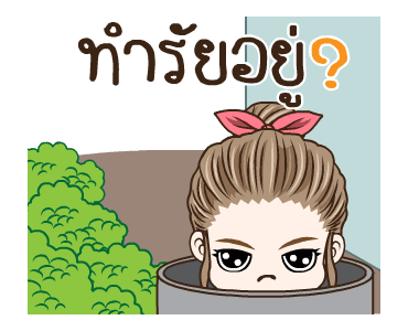 มนุษย์เมียดุ๊กดิ๊ก รูปที่ 17