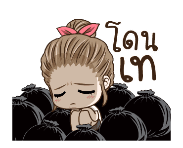 มนุษย์เมียดุ๊กดิ๊ก รูปที่ 18