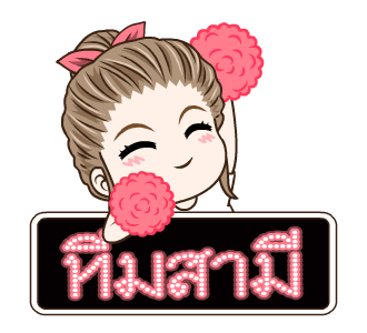 ลายที่ 45