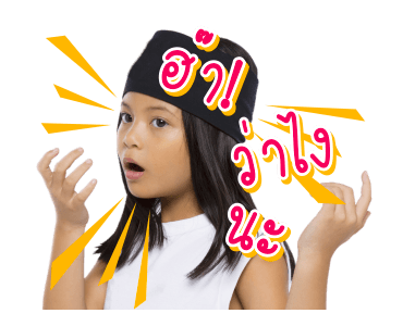 แฝด เด็กเท่ห์ รูปที่ 10