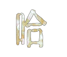 459658297