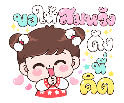 บุบบิบ สวัสดีปีใหม่ค่า รูปที่ 7