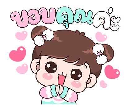 บุบบิบ สวัสดีปีใหม่ค่า รูปที่ 10