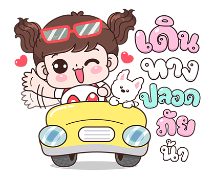 บุบบิบ สวัสดีปีใหม่ค่า รูปที่ 16