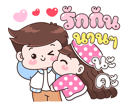 บุบบิบ สวัสดีปีใหม่ค่า รูปที่ 24