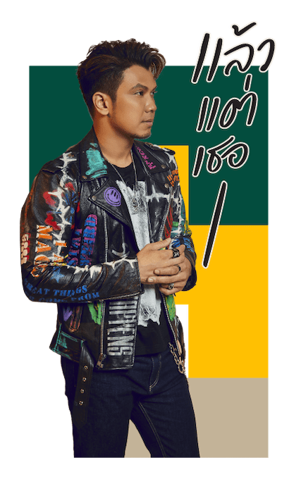 รวมฮิตจาก หนุ่ม กะลา รูปที่ 10
