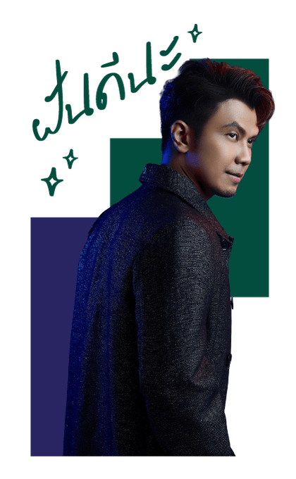 รวมฮิตจาก หนุ่ม กะลา รูปที่ 12
