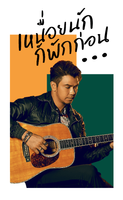 รวมฮิตจาก หนุ่ม กะลา รูปที่ 24