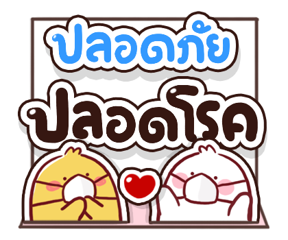ส่งความสุข สติกเกอร์ป๊อปอัพ รูปที่ 10