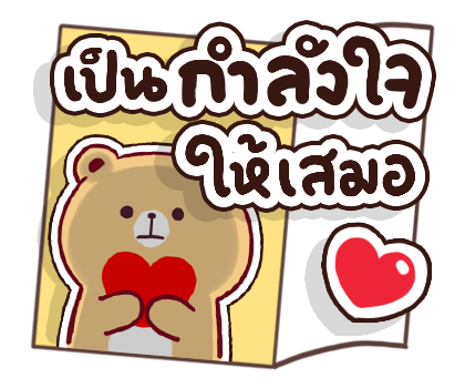 ส่งความสุข สติกเกอร์ป๊อปอัพ รูปที่ 23