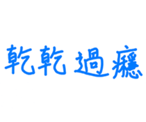 461543349
