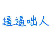 461543363