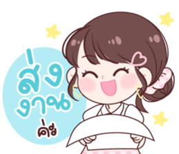 มายด์ ทำงาน รูปที่ 23