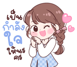 มายด์ ทำงาน รูปที่ 37
