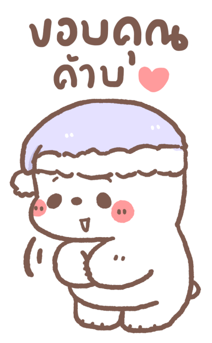 หมีขอ : บิ๊กสติกเกอร์ รูปที่ 4