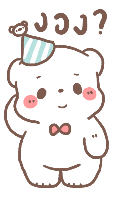 หมีขอ : บิ๊กสติกเกอร์ รูปที่ 8