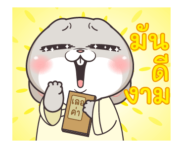 กระต่ายจอมป่วน : เหลี่ยมจัด รูปที่ 3