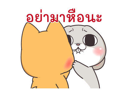 กระต่ายจอมป่วน : เหลี่ยมจัด รูปที่ 9