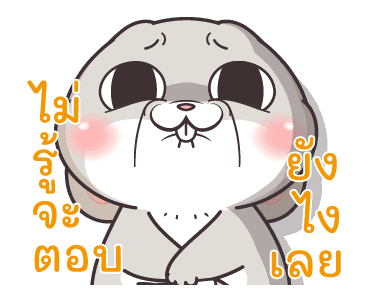 กระต่ายจอมป่วน : เหลี่ยมจัด รูปที่ 14