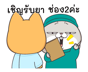 กระต่ายจอมป่วน : เหลี่ยมจัด รูปที่ 24