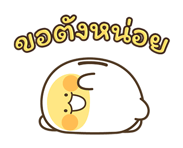 เอ้กบอย 3 รูปที่ 2