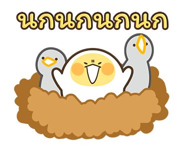 เอ้กบอย 3 รูปที่ 10