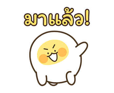 เอ้กบอย 3 รูปที่ 13