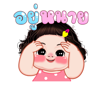 แตงกวา ป๊อบอัพ รูปที่ 23