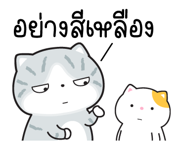 มันแกว เรื่องวุ่นๆของวัยรุ่นปลาทู รูปที่ 1
