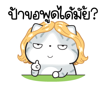 มันแกว เรื่องวุ่นๆของวัยรุ่นปลาทู รูปที่ 5
