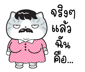 มันแกว เรื่องวุ่นๆของวัยรุ่นปลาทู รูปที่ 8