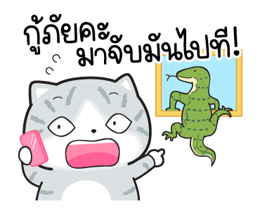 มันแกว เรื่องวุ่นๆของวัยรุ่นปลาทู รูปที่ 9