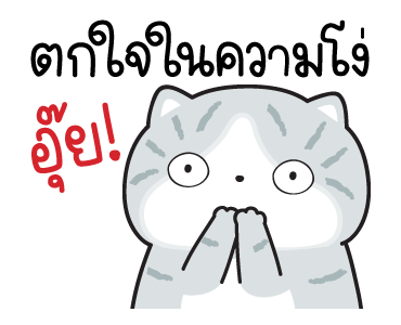 มันแกว เรื่องวุ่นๆของวัยรุ่นปลาทู รูปที่ 12