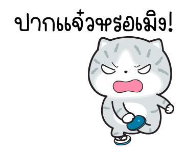 มันแกว เรื่องวุ่นๆของวัยรุ่นปลาทู รูปที่ 13