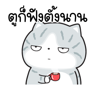 มันแกว เรื่องวุ่นๆของวัยรุ่นปลาทู รูปที่ 14