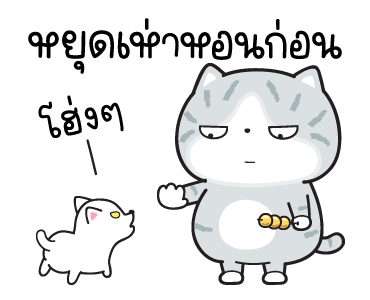 มันแกว เรื่องวุ่นๆของวัยรุ่นปลาทู รูปที่ 15