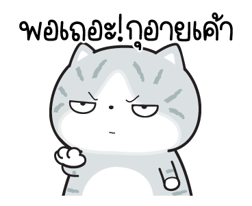 มันแกว เรื่องวุ่นๆของวัยรุ่นปลาทู รูปที่ 16