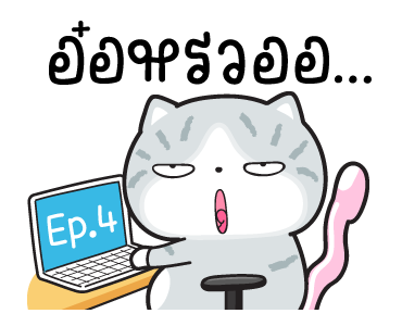 มันแกว เรื่องวุ่นๆของวัยรุ่นปลาทู รูปที่ 18
