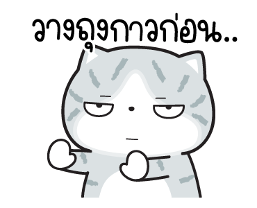 มันแกว เรื่องวุ่นๆของวัยรุ่นปลาทู รูปที่ 20