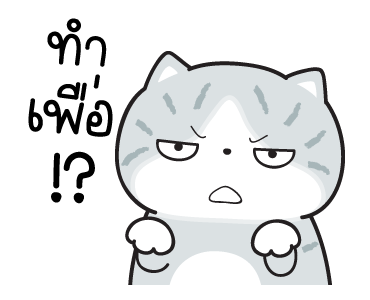 มันแกว เรื่องวุ่นๆของวัยรุ่นปลาทู รูปที่ 21