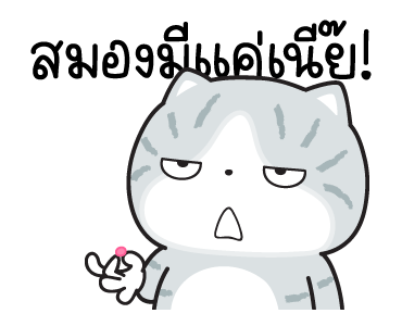 มันแกว เรื่องวุ่นๆของวัยรุ่นปลาทู รูปที่ 22