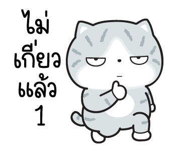 มันแกว เรื่องวุ่นๆของวัยรุ่นปลาทู รูปที่ 24