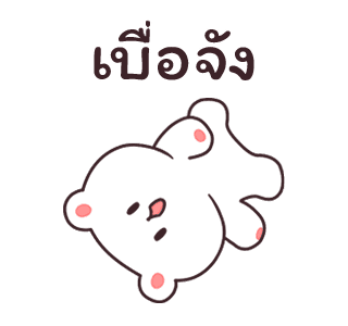 ครีมมี่เฟรนส์ 2 รูปที่ 13