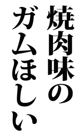 463074017