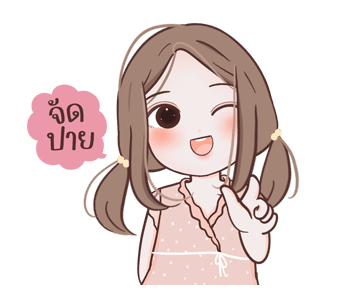 เด็กอ้วนดุ๊กดิ๊ก รูปที่ 11