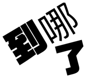 463962442