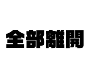 463962445